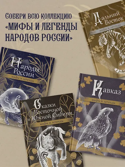 Западная Сибирь: мифы сказочной тайги - фото 6