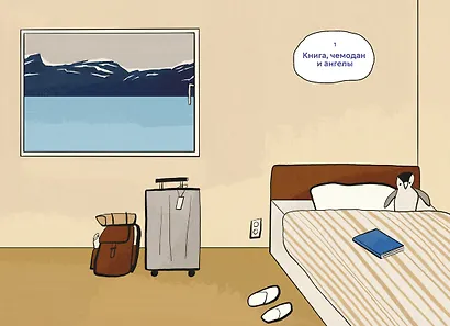 Мой полярный дневник - фото 10