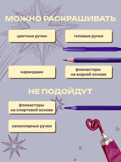 Раскраска для восстановления сил. Раскраска антистресс на пружине - фото 6