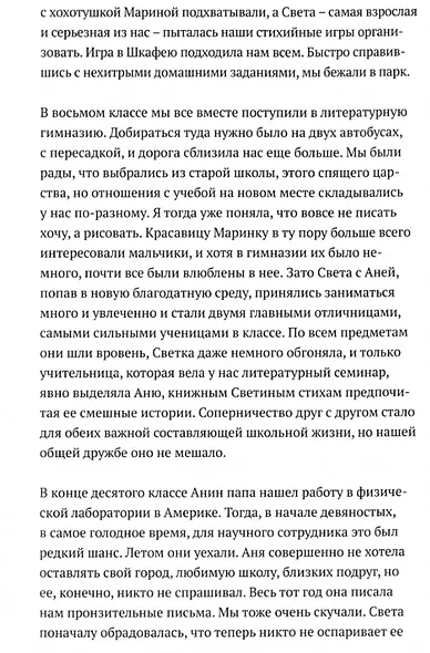 Те, кому никто не верил - фото 3