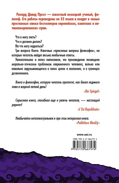 Я - это я? И если да, то насколько? Философское путешествие - фото 2
