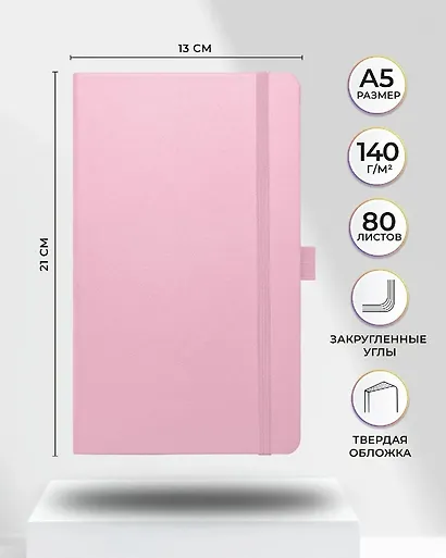 Скетчбук 13*21, 80 листов "Sketchmarker" розовый, 140г/м2, слоновая кость - фото 2