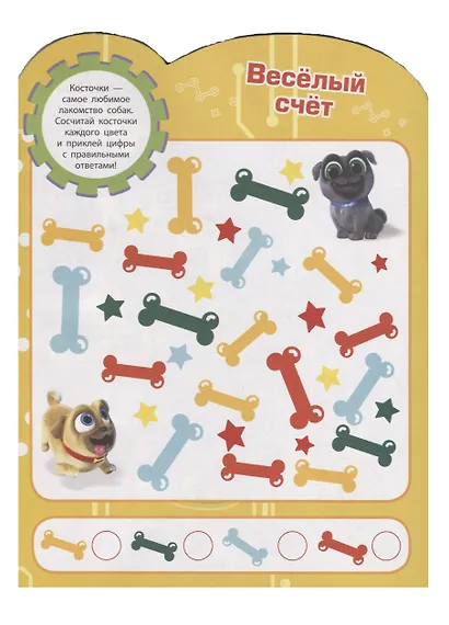 Дружные мопсы. Развивающая книжка с наклейками. №КСН 1904 - фото 2