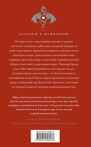 Коты туманного города - фото 2