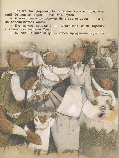 Не сердись мамочка - фото 5