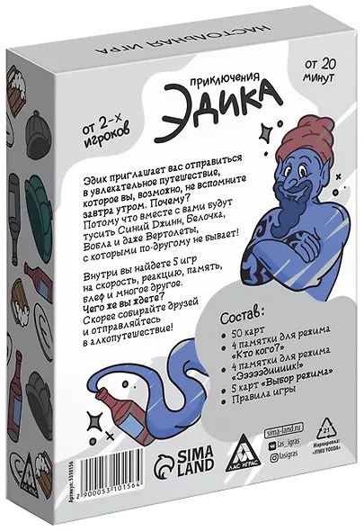 Игра «Приключения Эдика», 63 карты - фото 2