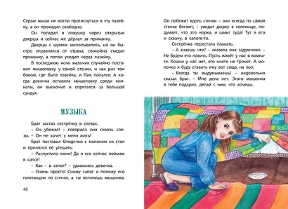 Мышонок Пик - фото 7