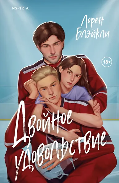 Двойное удовольствие - фото 1