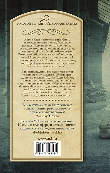 Колесо крутится, Кто-то должен поберечься - фото 2