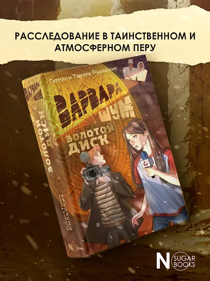 Варвара Шум. Золотой диск - фото 4