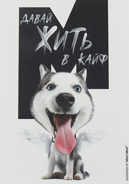 Открытка одинарная "Акита-ину. Всегда вместе" - фото 4