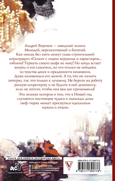 Упал. Очнулся. Папа! - фото 2