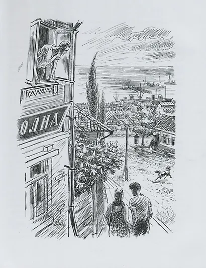 В Стране Дремучих Трав - фото 9