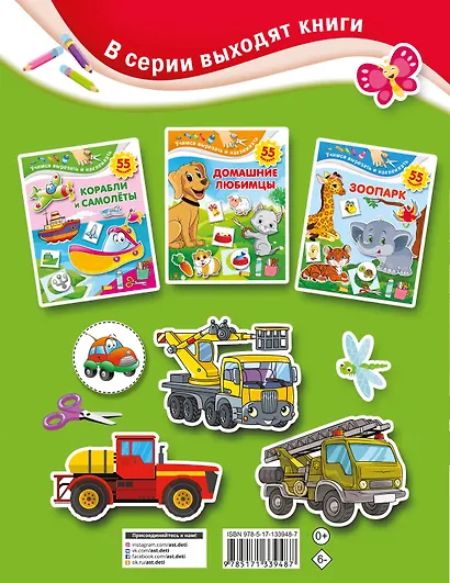 Машинки - фото 2