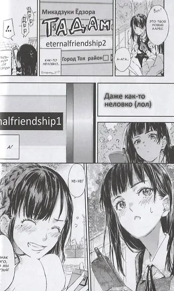 У меня мало друзей. Том 16 (Boku wa Tomodachi ga Sukunai / Haganai: I Don't Have Many Friends). Манга - фото 6