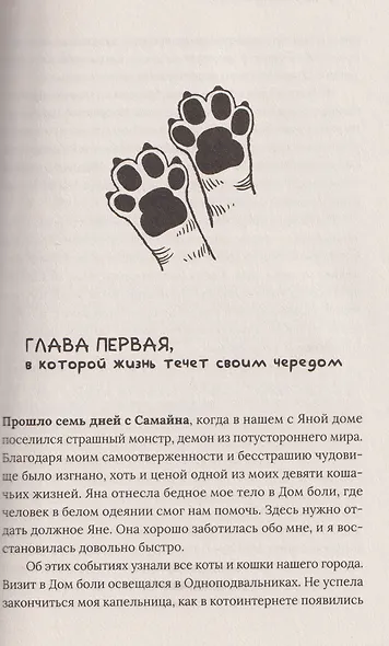 Химия кошек - фото 4