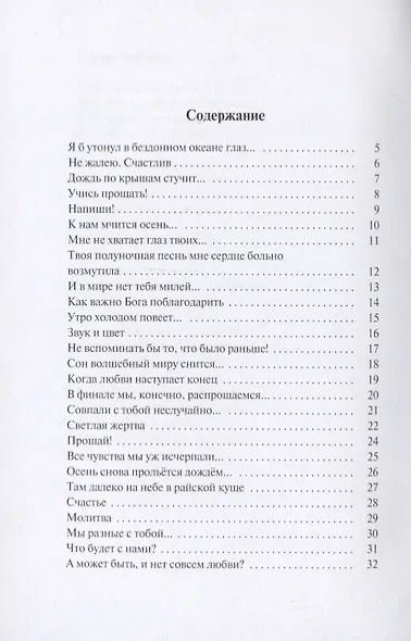 Среди миров бессчетных, многочисленных - фото 2