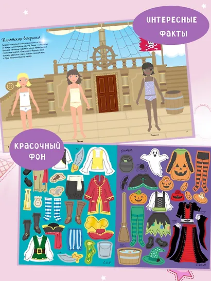 Маскарад - фото 4