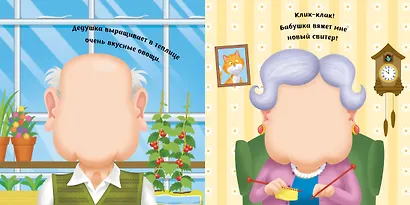 Семейка (с наклейками) - фото 3