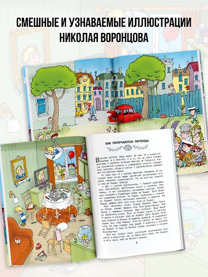 Легенды и мифы Лаврового переулка. Рисунки дяди Коли Воронцова - фото 6