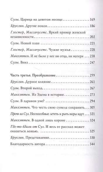 Утерянная Книга В. - фото 6