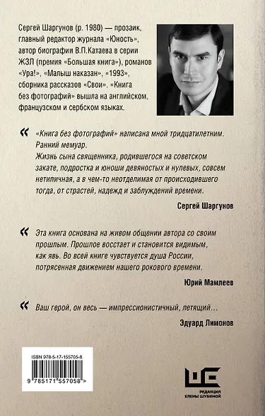 Книга без фотографий - фото 2