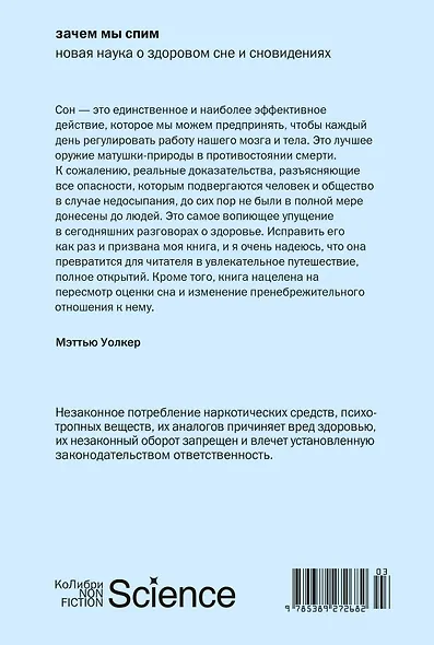 Наука не для скуки. Сборный комплект из 2-х книг с шоппером - фото 11