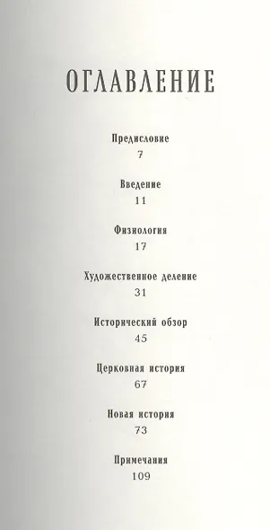 Борода и философия - фото 2