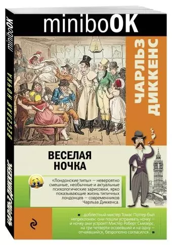 Веселая ночка - фото 1