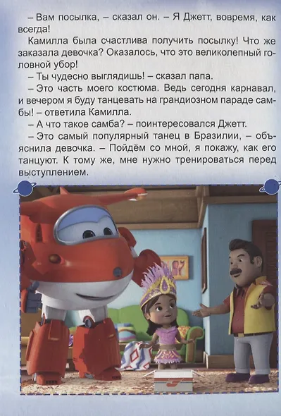 Бразильский карнавал - фото 5