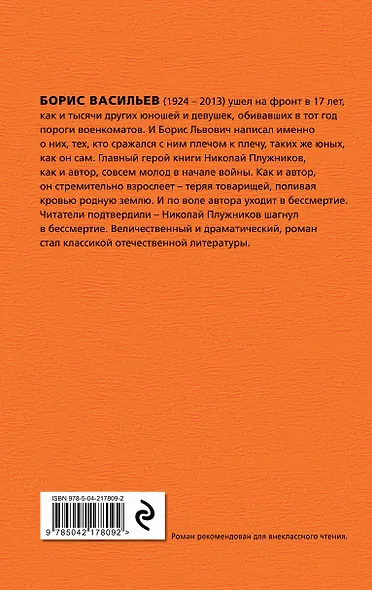 В списках не значился - фото 2