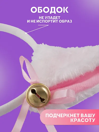 Ободок Аниме Ушки (белые) (иск.мех) (27х25) - фото 4