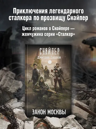 Закон Москвы - фото 4