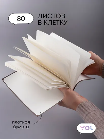 Книга для записей «Inspiration series» А5, 80 листов в клетку, серый, Yoi - фото 7