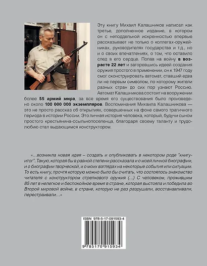 Траектория судьбы - фото 2