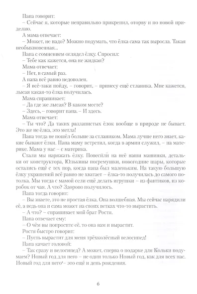 Наша Земля - дышит - фото 4