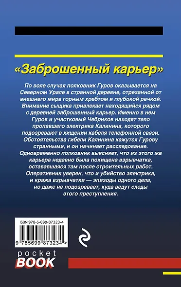 Заброшенный карьер - фото 2