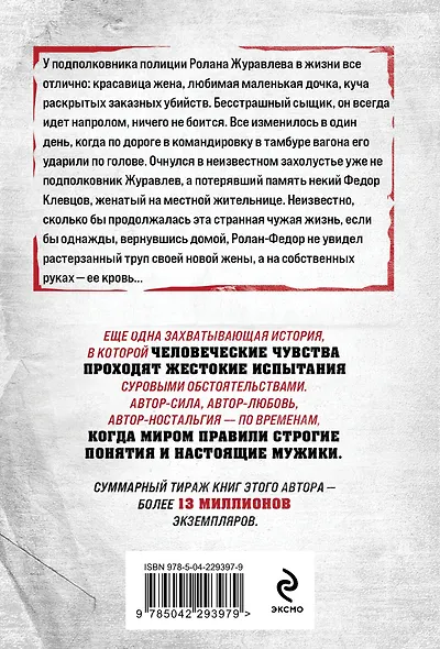 Лекарство против шока - фото 2