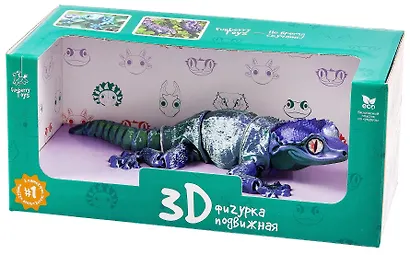Фигурка 3D Геккон-Бананоед Гумба (пластик) (20х14) (206) - фото 12
