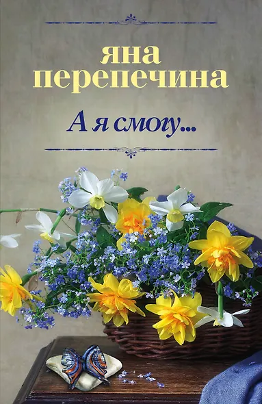 А я смогу... - фото 1