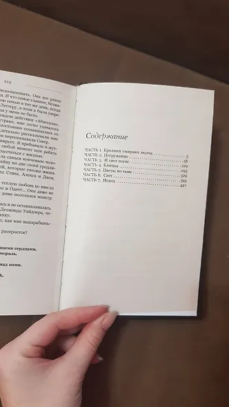 Абиссаль - фото 6