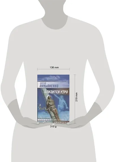 Близится утро - фото 2
