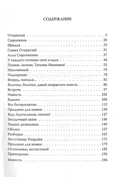 Нет повести прекраснее на свете, чем повесть о Ромео и Джульетте - фото 2