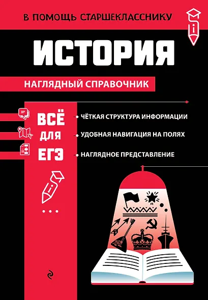 История_ - фото 1