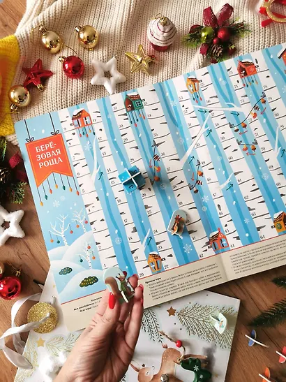 Большая книга новогодних игр. Восемь настольных игр для всей семьи - фото 13