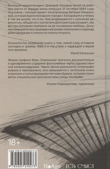 Улица Холодова - фото 2