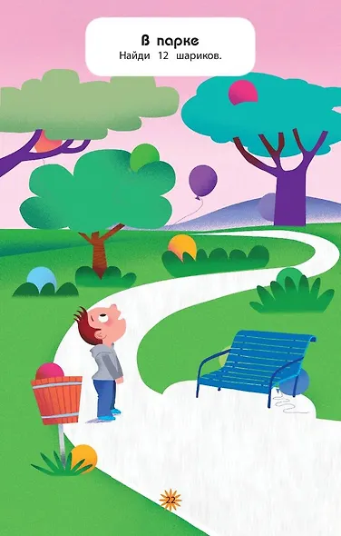 Веселье в городе - фото 6