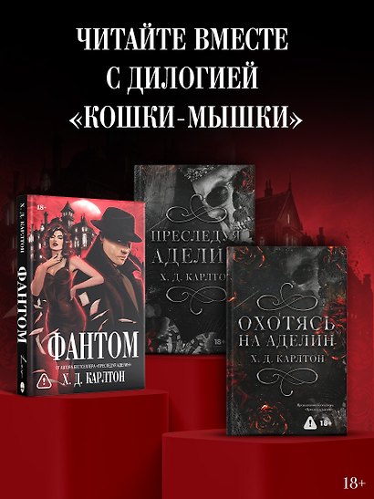 Фантом - фото 5