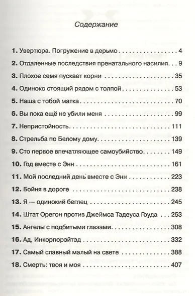 Магнит для дерьма - фото 2