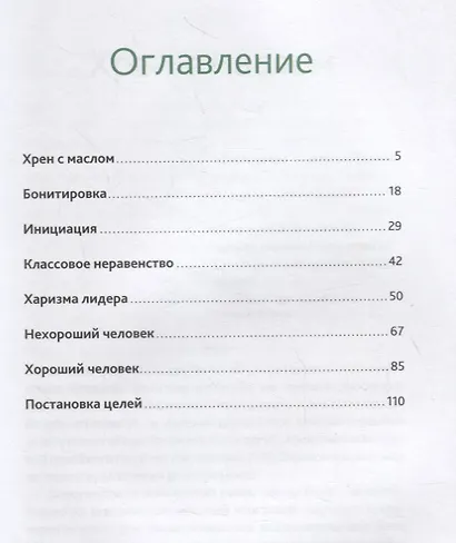Западная фирма: Методическое пособие для регионального менеджера - фото 2